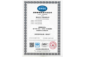 質(zhì)量管理體系認(rèn)證證書